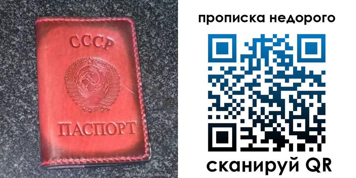 временная регистрация гарантия в Оби