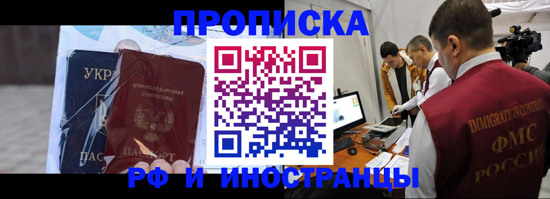 прописка для кредита в Оби