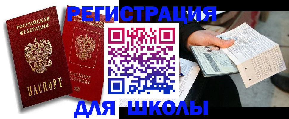 прописка поиск в Оби