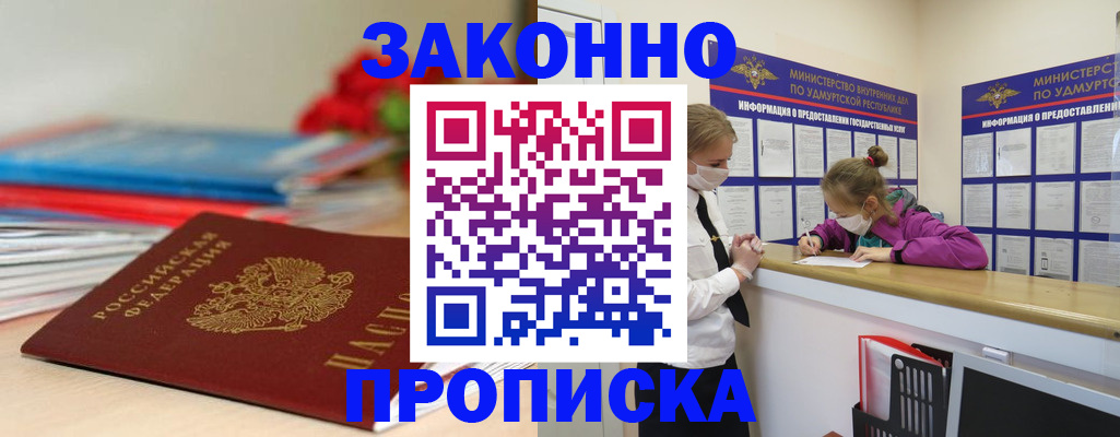 найти адрес прописки в Оби