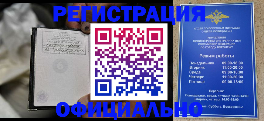 где прописаться в Оби