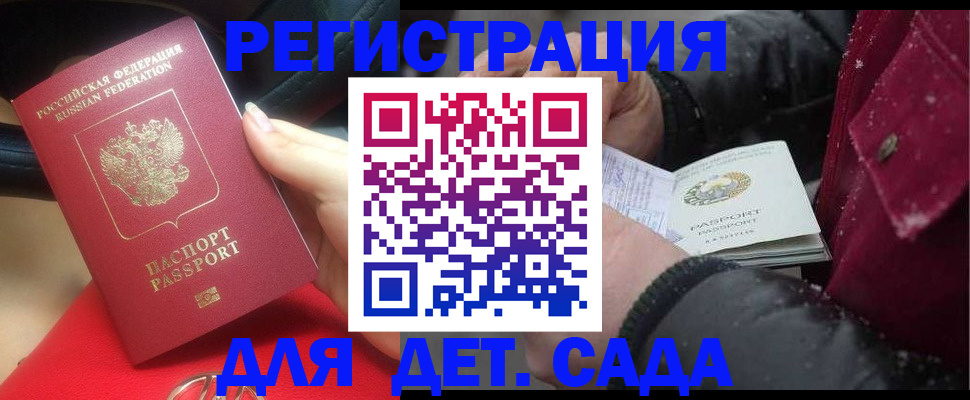 прописка в квартире в Оби