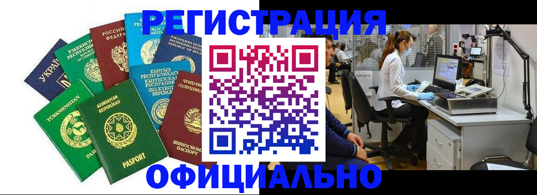 прописка для военкомата в Оби