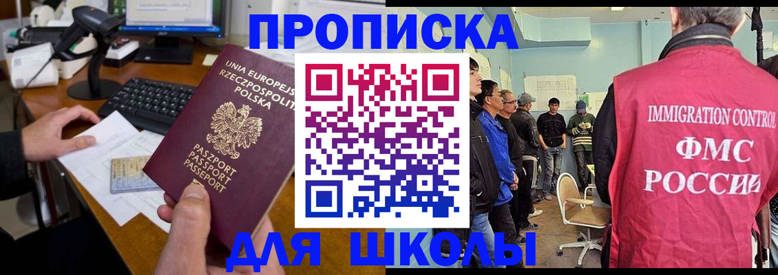 прописка для работы в Оби